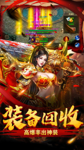 屠龙烈火（送5万真充）