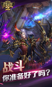 英雄战魂2满v版