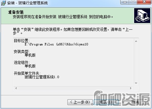 宏达玻璃行业管理系统