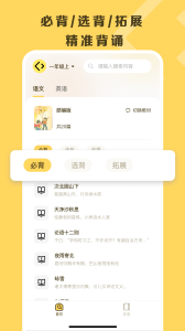 乐其爱背诵app