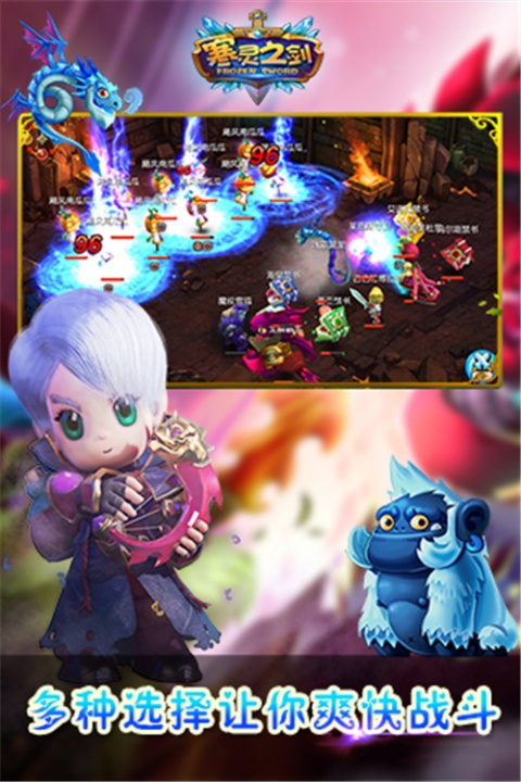 寒灵之剑九游版