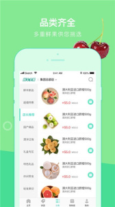鲜丰水果app