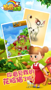 浪漫庄园果盘版