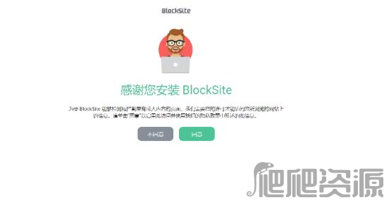 BlockSite