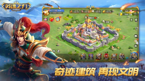 英魂之刃战略版360版