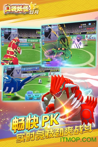 口袋日月先行服