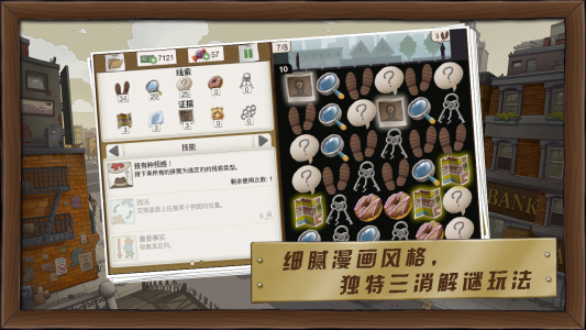 又一个案子解决了中文版