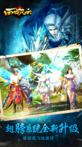 西域风云九游版