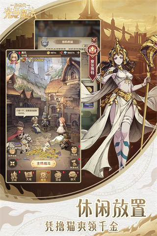 异世代光与魔法(时空旅人)