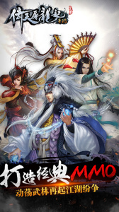 倚天屠龙记混服