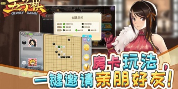 玩起来不肝的益智五子棋手游合集