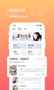 一起看书app