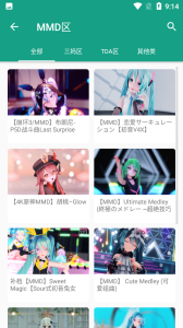 初音社手机版