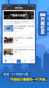 5x兴趣社区高清版