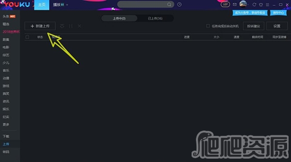 优酷客户端最新版