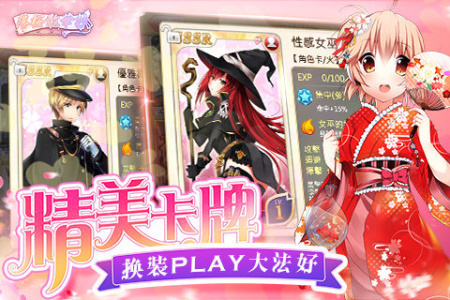 落樱散华抄台服