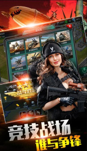 帝国警戒腾讯版