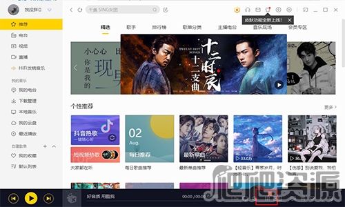 酷我音乐最新版