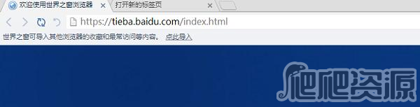 世界之窗浏览器