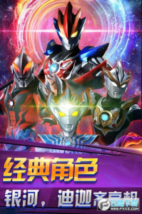 奥特曼之热血格斗q版