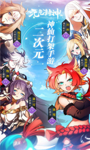 元气封神腾讯版