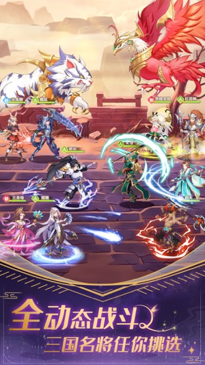 卧龙三国官方正版