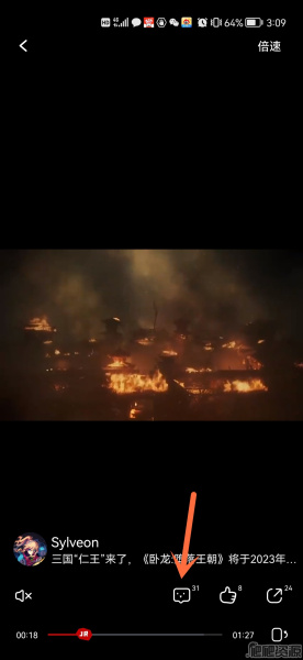 虎扑APP保存视频方法