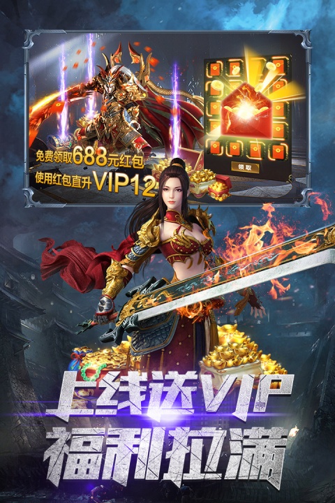 霸者大陆折扣服