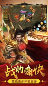 贪玩传奇攻速版