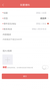 云上高坪app