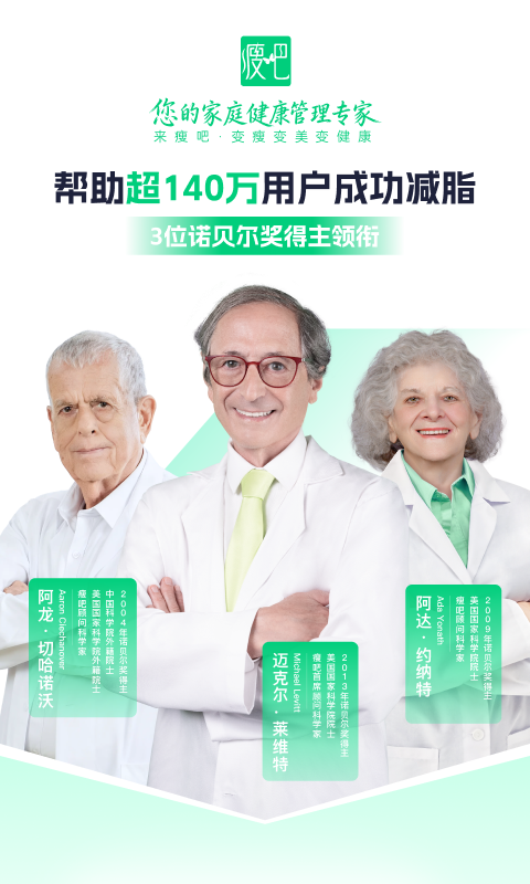 瘦吧app