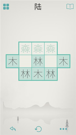 木水火土游戏