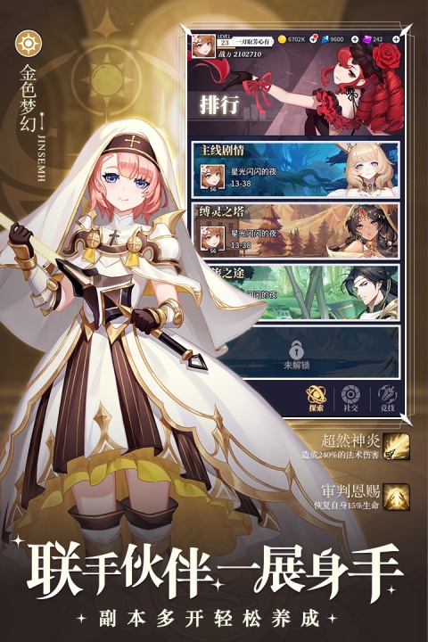 美食大乱斗0.1折版