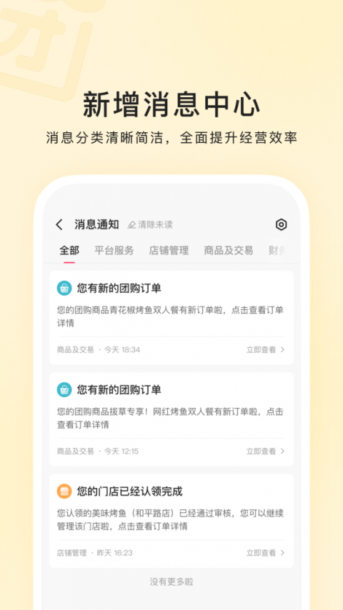 快手本地商家app