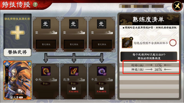 三国志大战官方版