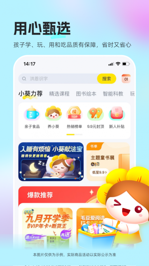 向日葵妈妈app