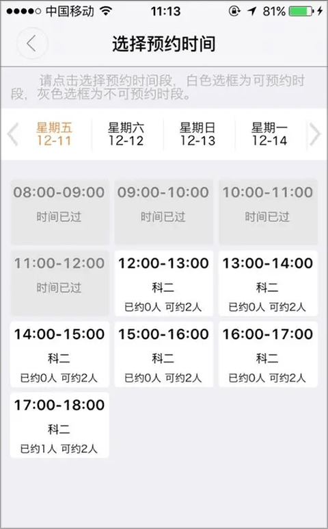 哈哈约车app