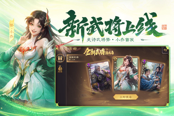三国杀移动版华为版