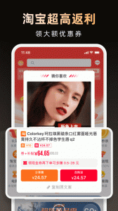 淘券省钱购app