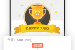 我陪孩子学数学app