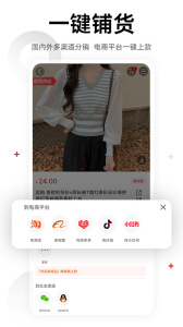 17货源网app