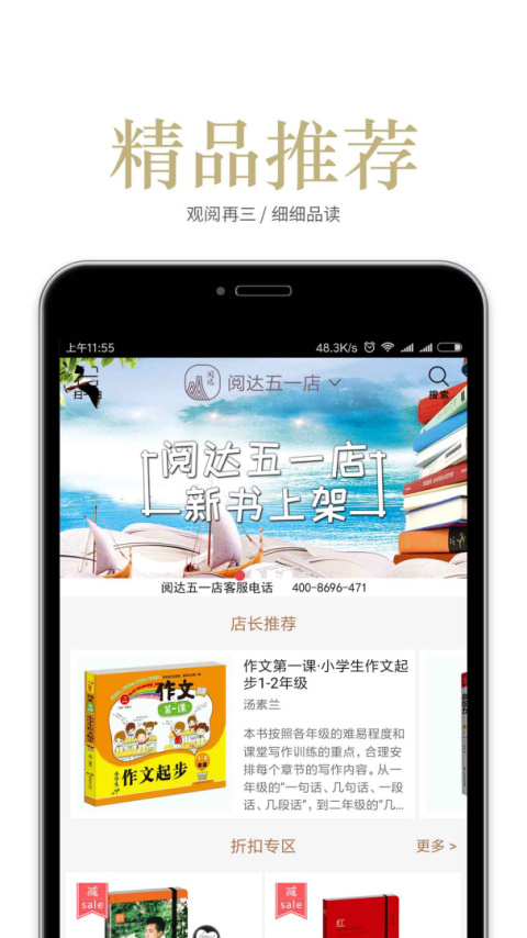 阅达书城app