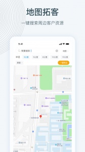 寻迹拓客app