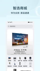 华为智慧生活app