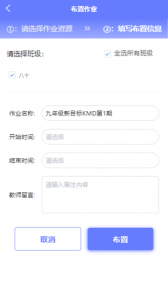 e微学堂app