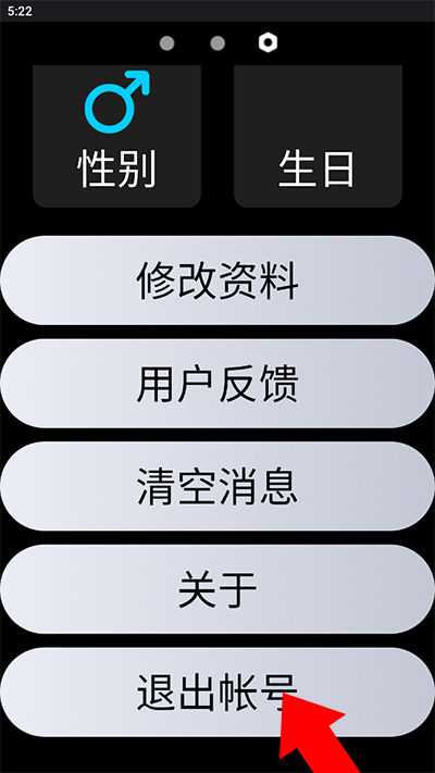 QQ手表版官方版