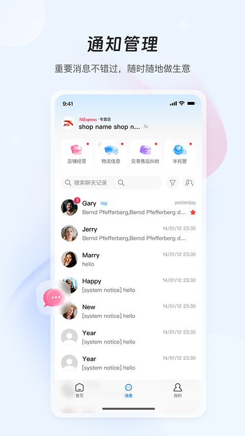 全球速卖通卖家(AliExpress)