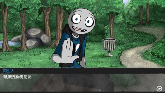 我的男友是渣男官方正版