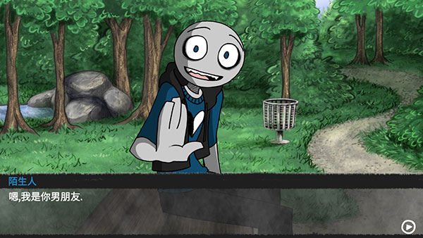 我的男友是渣男官方正版