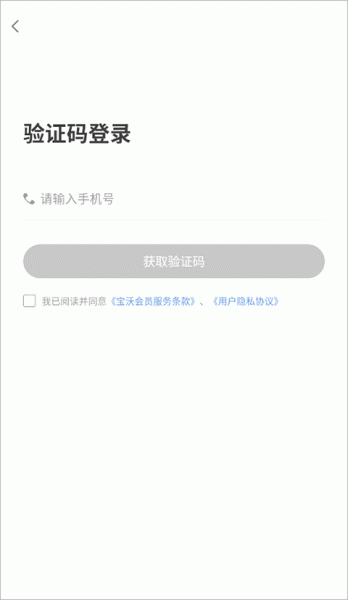 宝沃汽车app